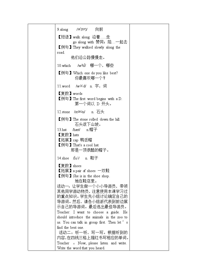 Unit 1 Animal friends Speed up&Fuel up教案)第3页