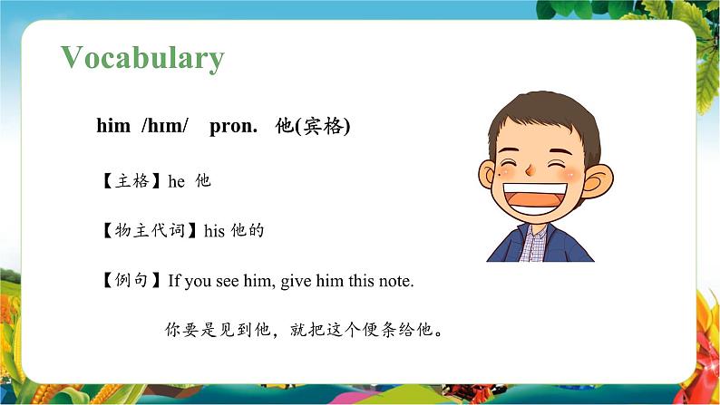 Unit 1 Animal friends Speed up&Fuel up(教学课件)第6页