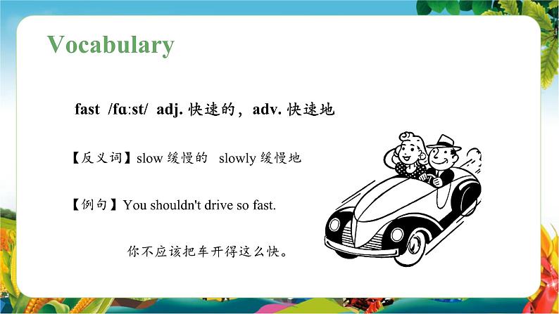 Unit 1 Animal friends Speed up&Fuel up(教学课件)第8页