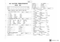 甘肃省武威市民勤县新民小学2024—2025学年度第一学期四年级英语期末试卷