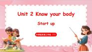 外研版（三起）2024三年级下册（2024）Unit 2 Know your body教课ppt课件
