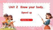 小学英语外研版（三起）2024三年级下册（2024）Unit 2 Know your body课前预习ppt课件