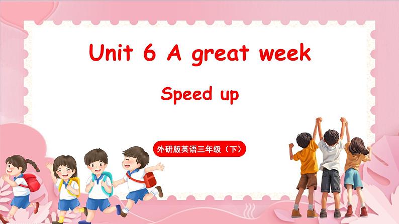 外研三(下)Unit6第2课时 Speed up第1页