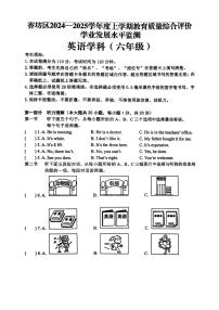 哈尔滨市香坊区2024-2025学年六年级上学期期末英语试卷和参考答案