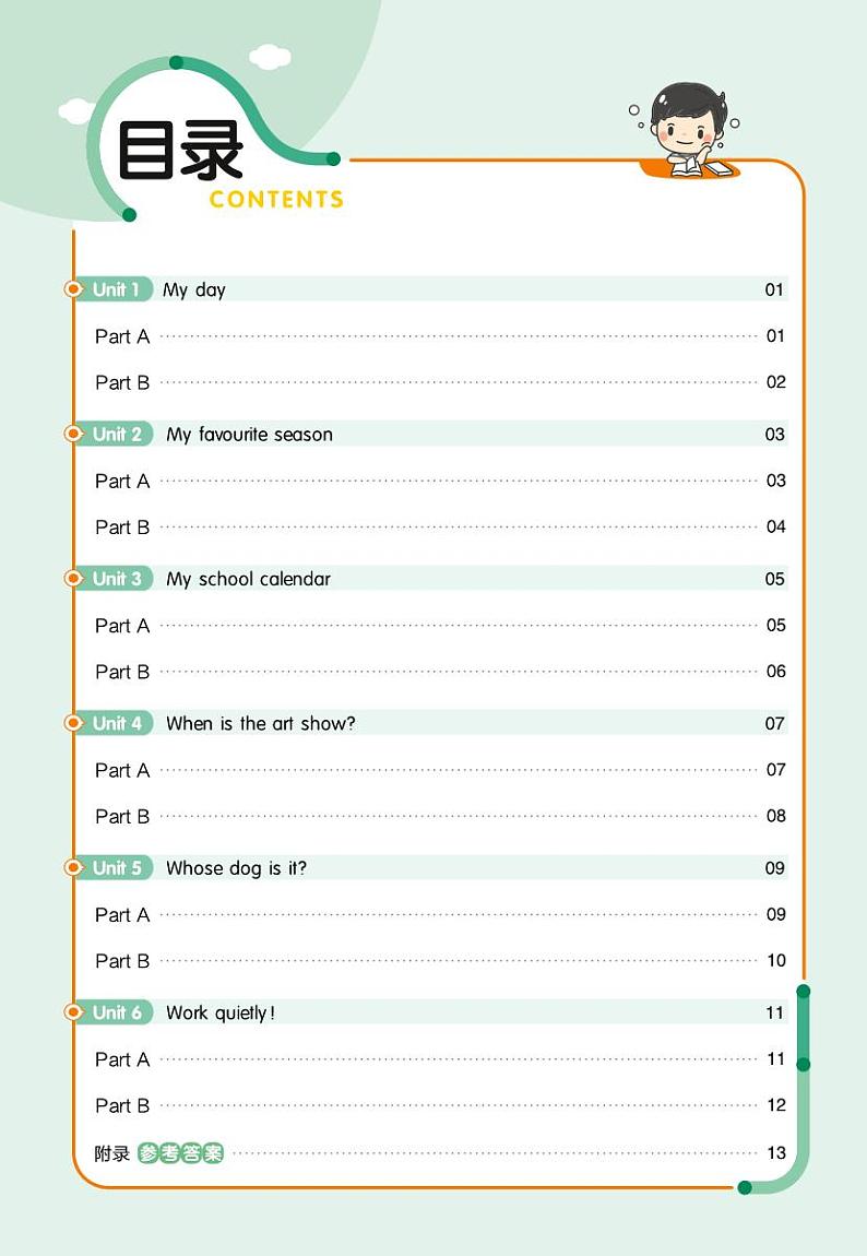 25版英语RP五下-预习单人教版第1页