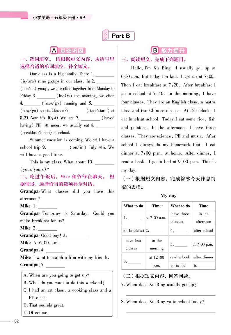 25版英语RP五下-预习单人教版第3页