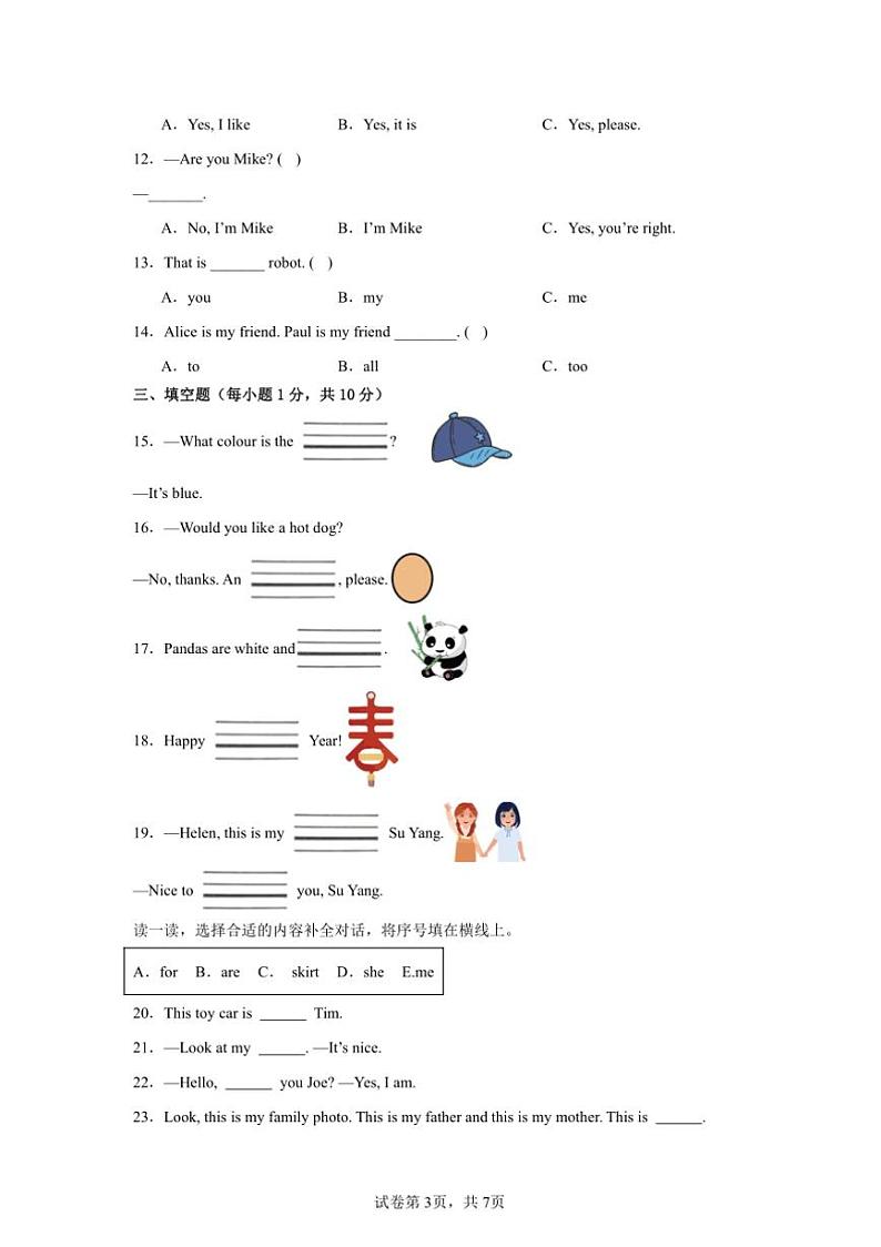 2024~2025学年期末基础卷~译林版2024三年级英语上册试卷(含答案)第3页