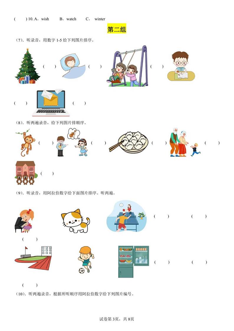牛津译林版五年级上册期末测试英语试卷听力精选28大题(含答案)第3页