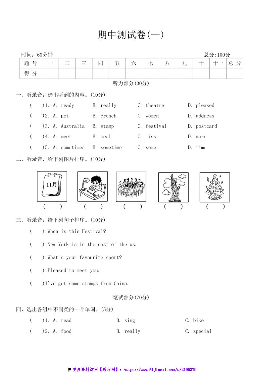 2024～2025学年期中测试卷(一)外研版(三起)英语六年级上册(含答案)