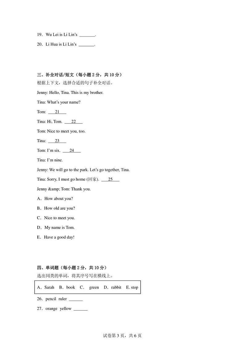 2024~2025学年期末模拟卷~闽教版三年级英语上册试卷(含答案)第3页