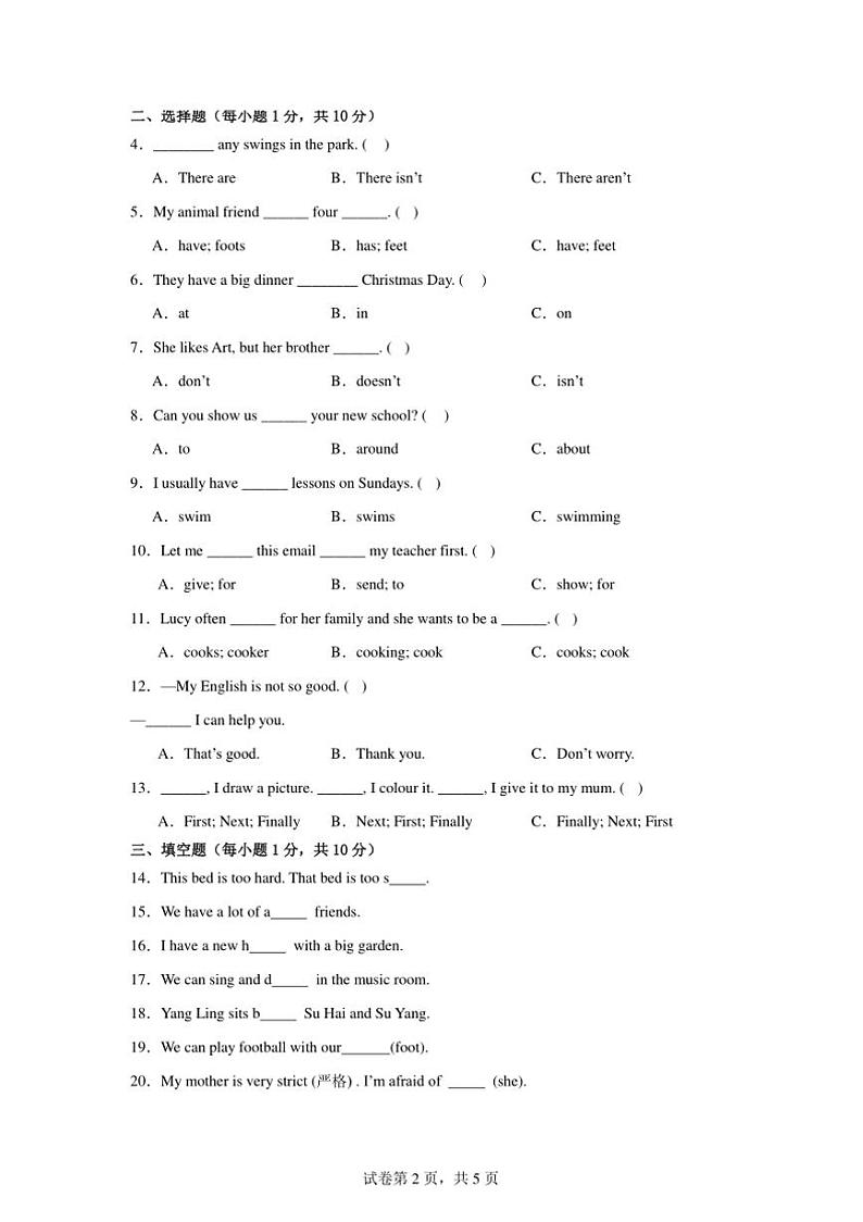 2024~2025学年期末提升卷~译林版2024五年级英语上册试卷(含答案)第2页
