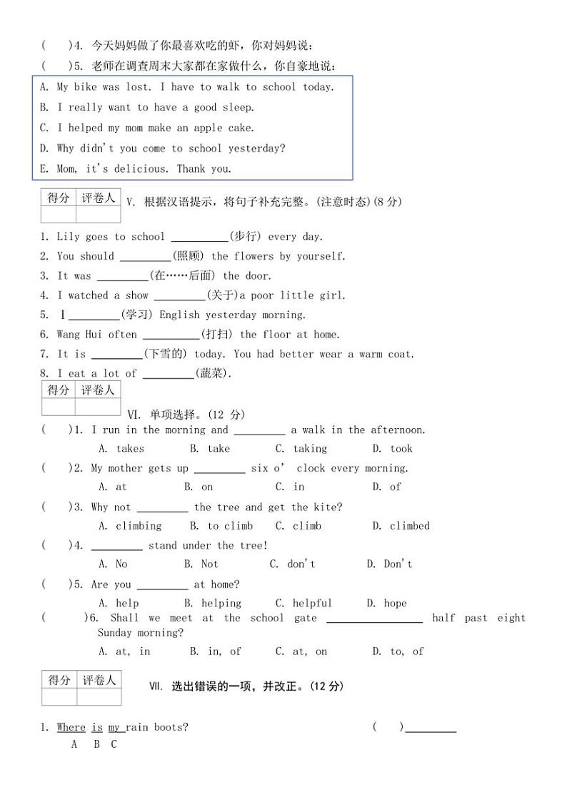 2024~2025学年期末月考3(试卷)~陕旅版英语六年级上册(含答案)第2页