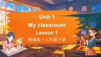 小学英语人教精通版(2024)三年级下册(2024)Unit 1 My classroomLesson 1图片ppt课件