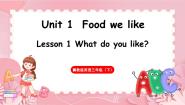 英语三年级下册（2024）Unit 1 Food we likeLesson1 What do you like?说课ppt课件