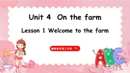 Unit 4  On the farm Lesson 1 Welcome to the farm（课件+素材）-2024-2025学年冀教版（三起）（2024）英语三年级下册