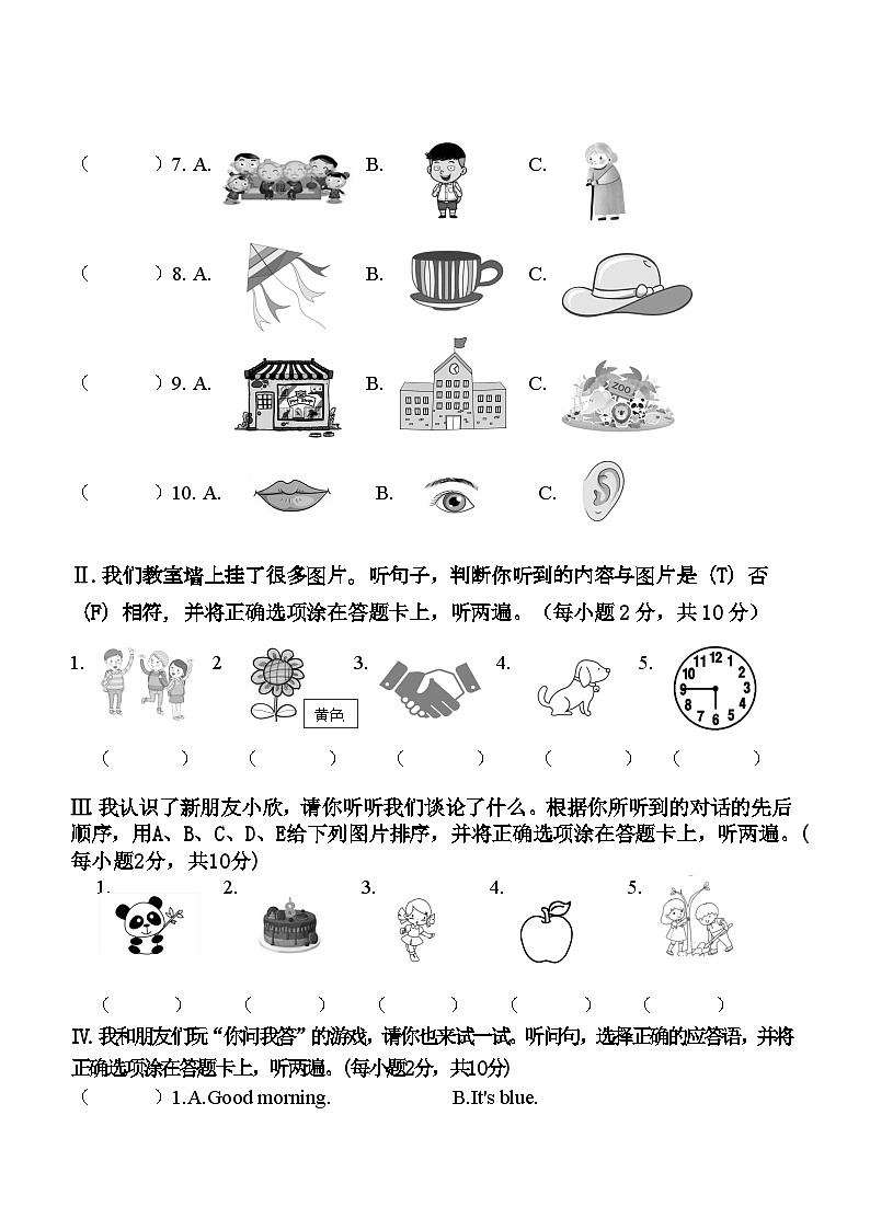 三年级上英语期末第1版第2页