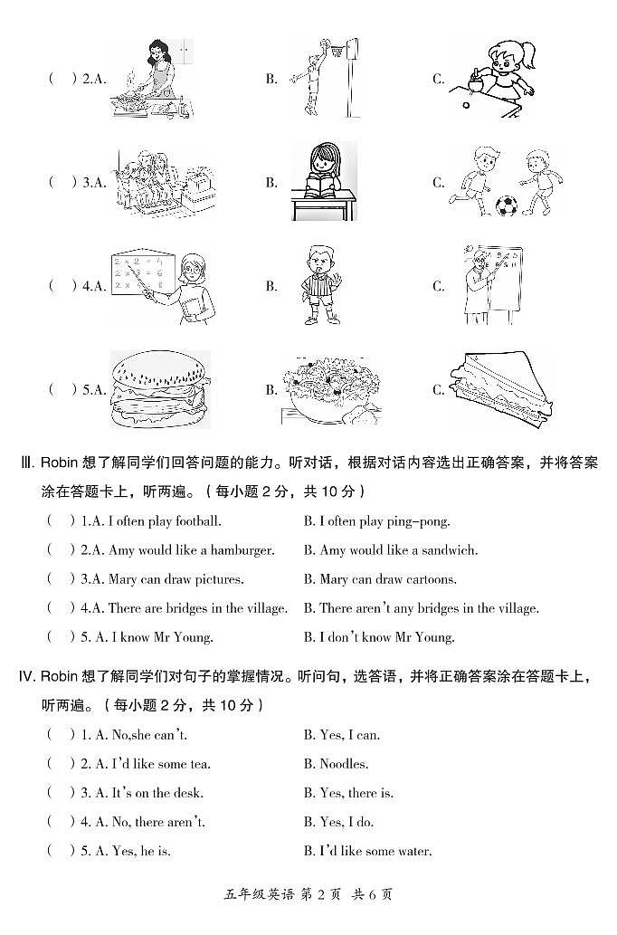 五年级 期末英语 试卷第2页