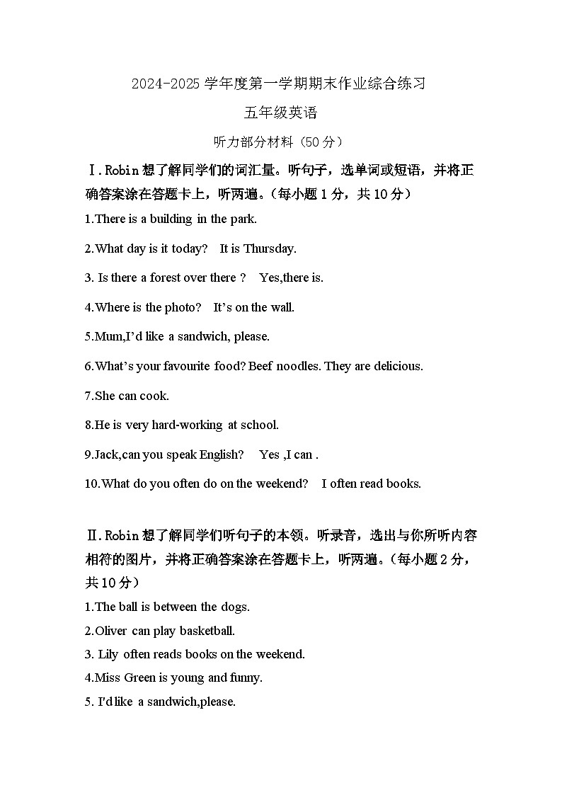(定稿)2024-2025学年度第一学期五年级期末作业听力材料第1页