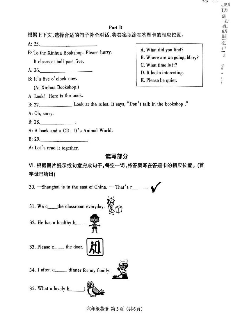 福建省三明市大田县2024-2025学年六年级上学期期末英语试题第3页
