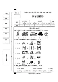 河北省保定市定州市2024-2025学年四年级上学期期末英语试题