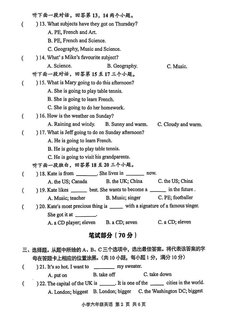 湖北省武汉市黄陂区2024-2025学年六年级上学期期末英语试题第2页