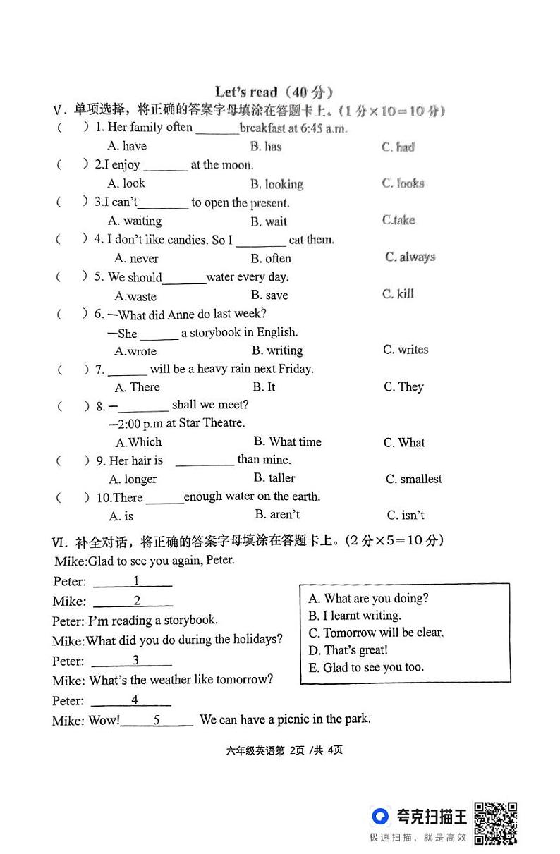 湖南省常德市澧县2024-2025学年六年级上学期期末考试英语试题第2页