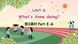 Unit 6 What's Anne doing？ Part E-G（课件+素材）-2024-2025学年湘少版（三起）英语四年级下册