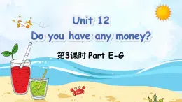 Unit 12 Do you have any money Part E-G（课件+素材）-2024-2025学年湘少版（三起）英语四年级下册