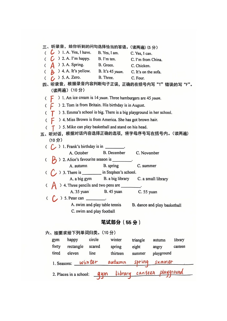 湖北省武汉市黄陂区2024-2025学年第一学期四年级英语期末试卷1第2页