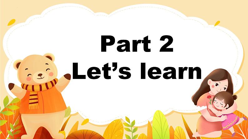 Unit 2 第5课时(教学课件)Part B Let's learn&Listen and chant第7页