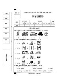 河北省保定市定州市2024-2025学年四年级上学期期末英语试题
