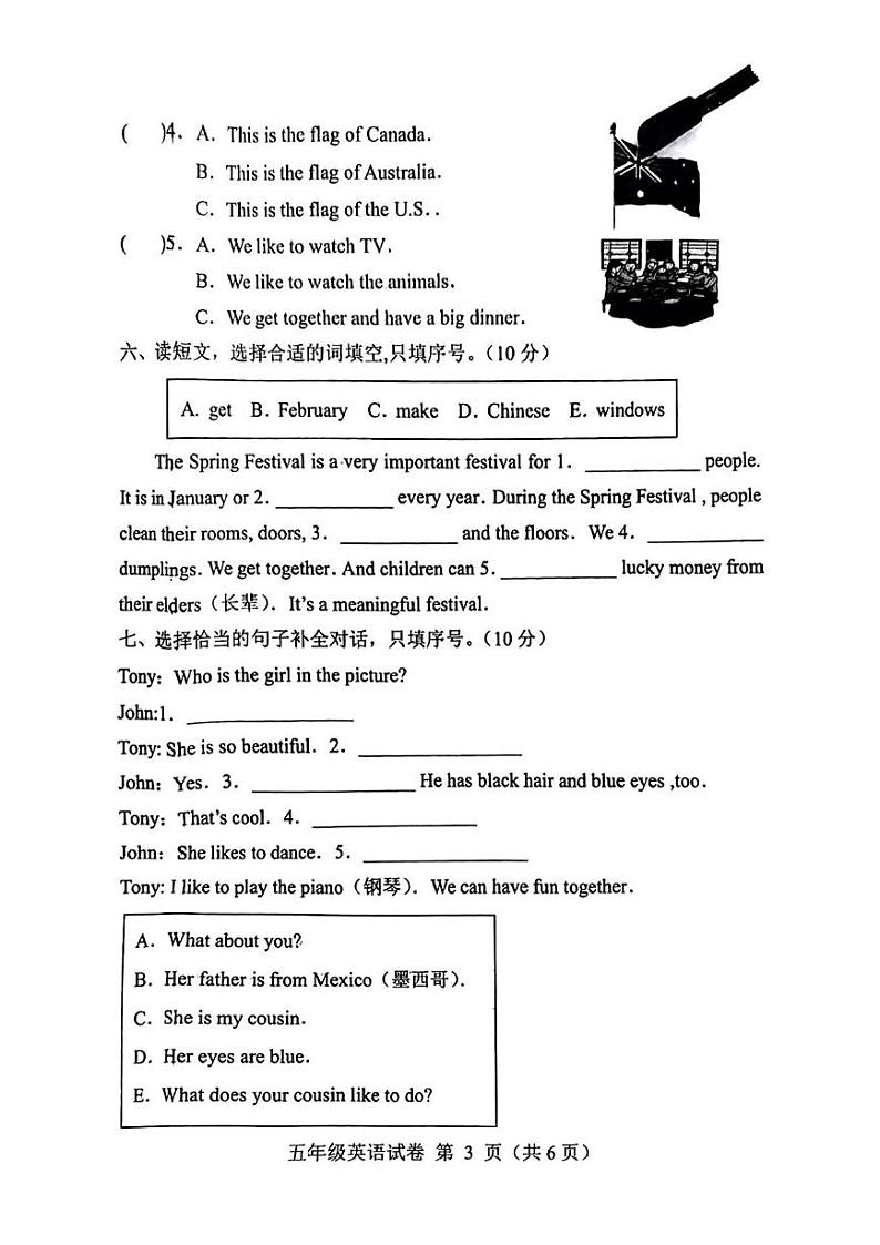 河北省保定市满城区2024-2025学年五年级上学期期末英语试题第3页