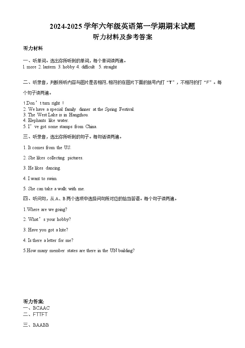 六年级英语听力材料及参考答案第1页