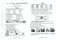 山东省临沂市郯城县2024-2025学年四年级上学期期末英语试题