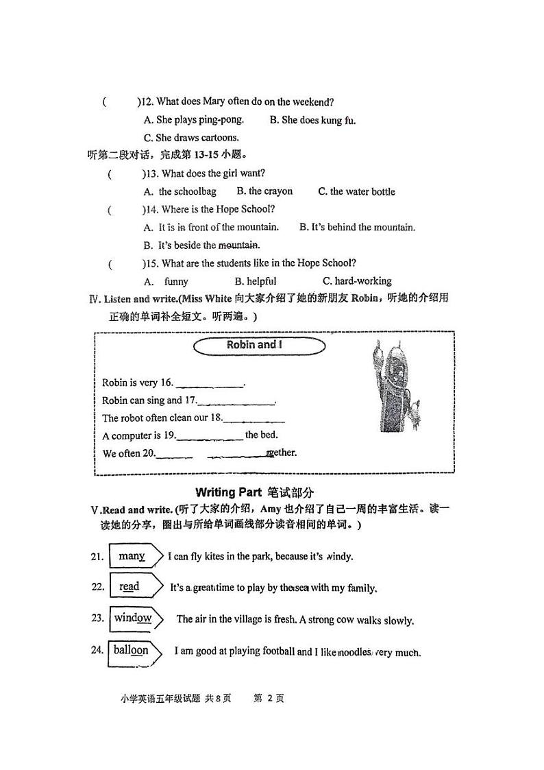 山东省青岛莱西市2024-2025学年五年级上学期期末英语试题第2页