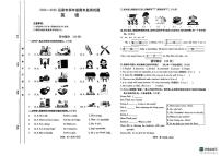 山西省吕梁市文水县2024-2025学年四年级上学期期末英语试题