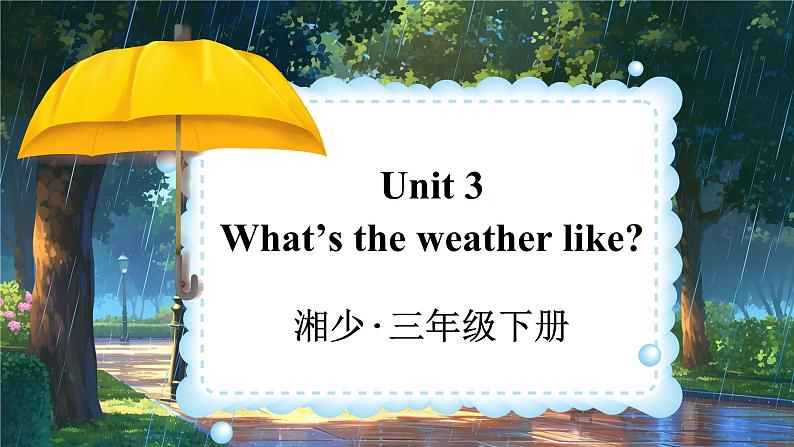 Unit 3 What’s the weather like 单词讲解(课件)-2024-2025学年湘少版(三起)英语三年级下册第1页