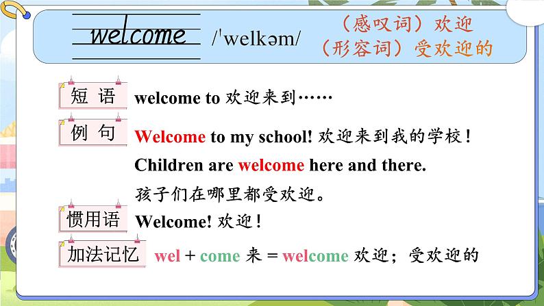 Unit 10 Is she a driver 单词讲解(课件)-2024-2025学年湘少版(三起)英语三年级下册第3页