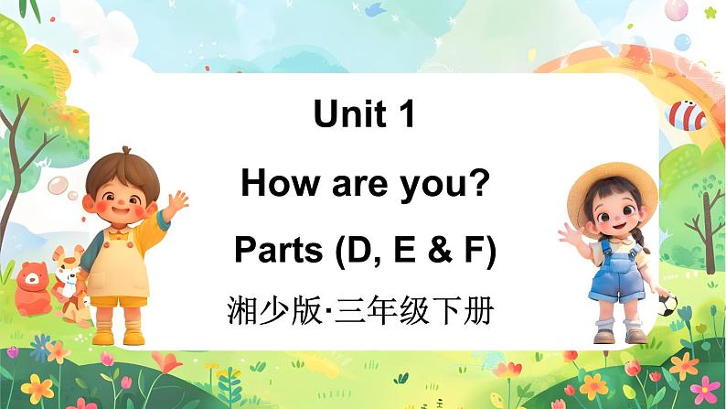 第2课时第1页