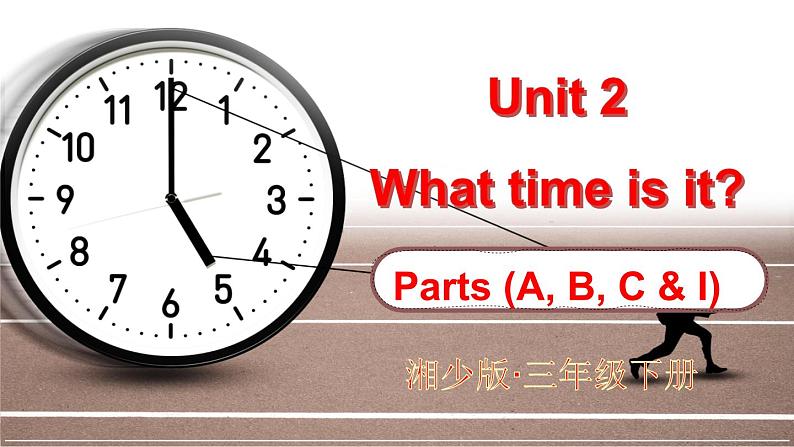 第1课时第1页