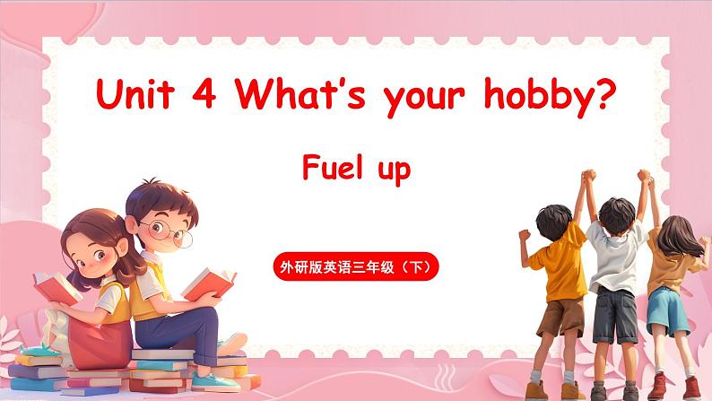 外研三(下)Unit4第3课时 Fuel up第1页