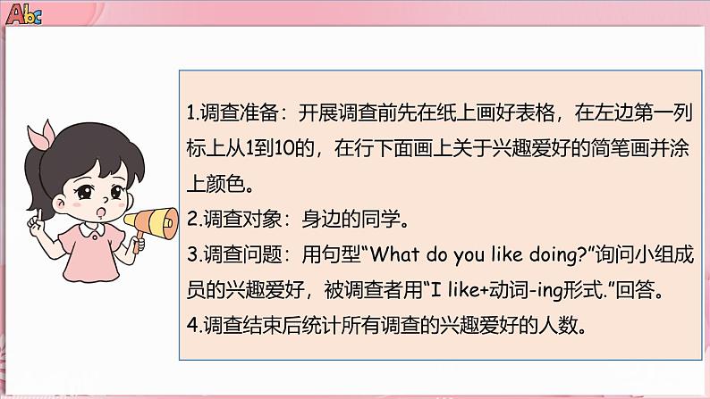 外研三(下)Unit 4第4课时 Hit it big&Wrap up&Let's explore第8页