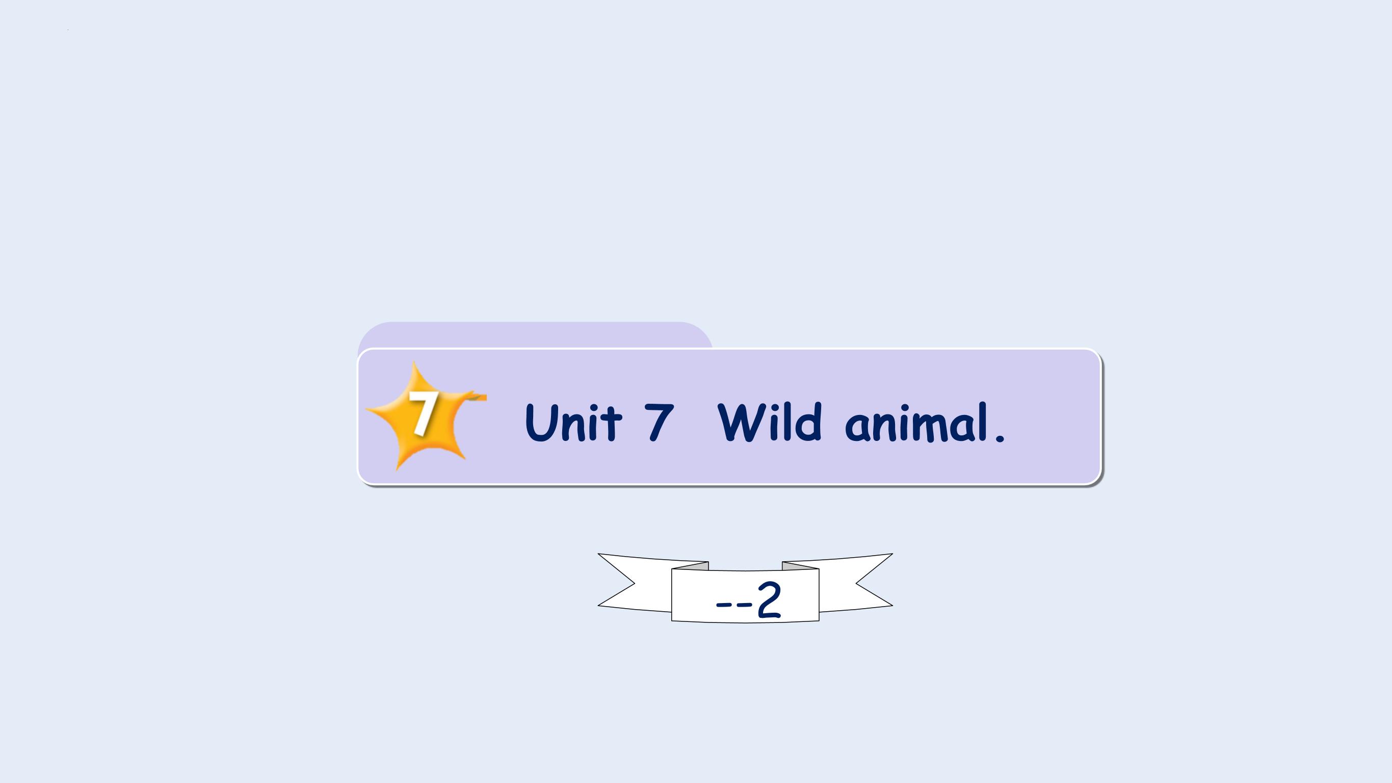 Unit 7 Wild animal lesson2（课件）剑桥国际少儿英语 Kid's box 第一册