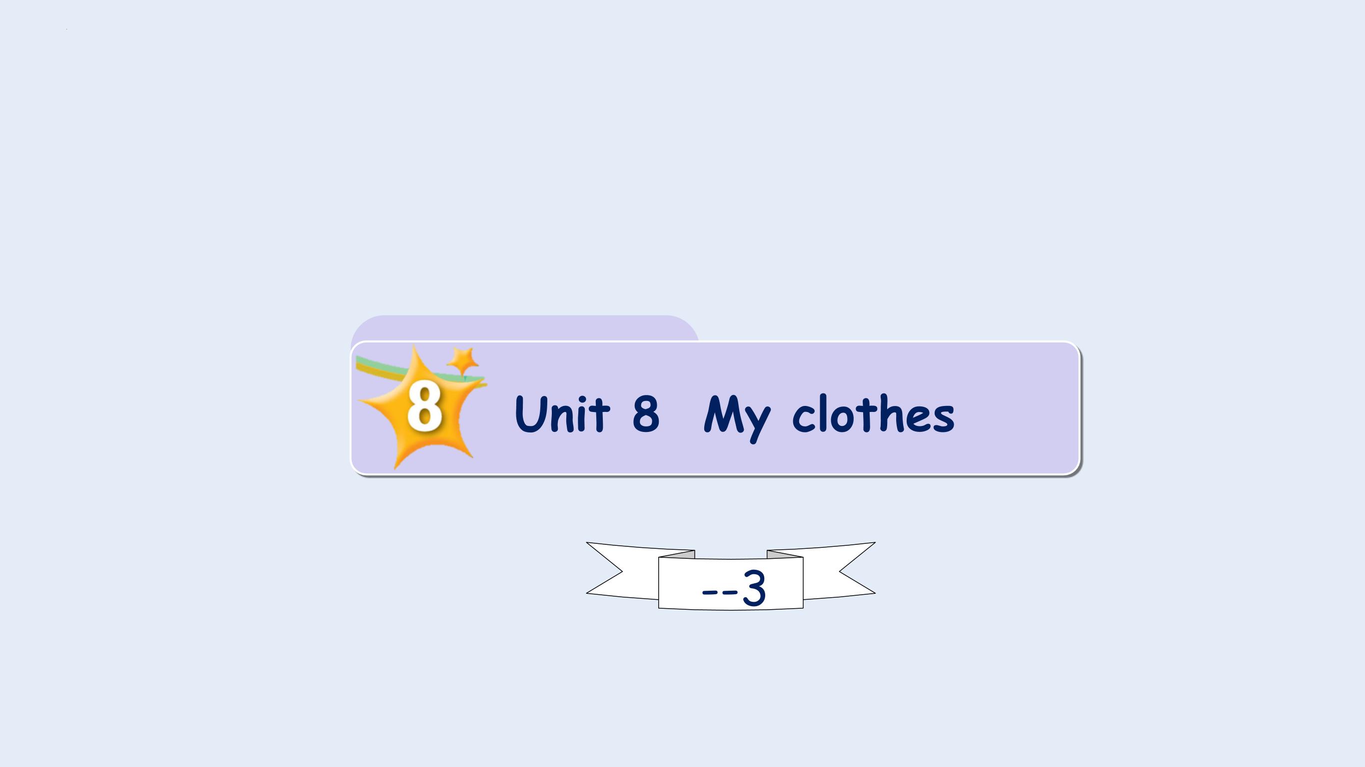 Unit 8 My clothes lesson3（课件）剑桥国际少儿英语 Kid's box 第一册