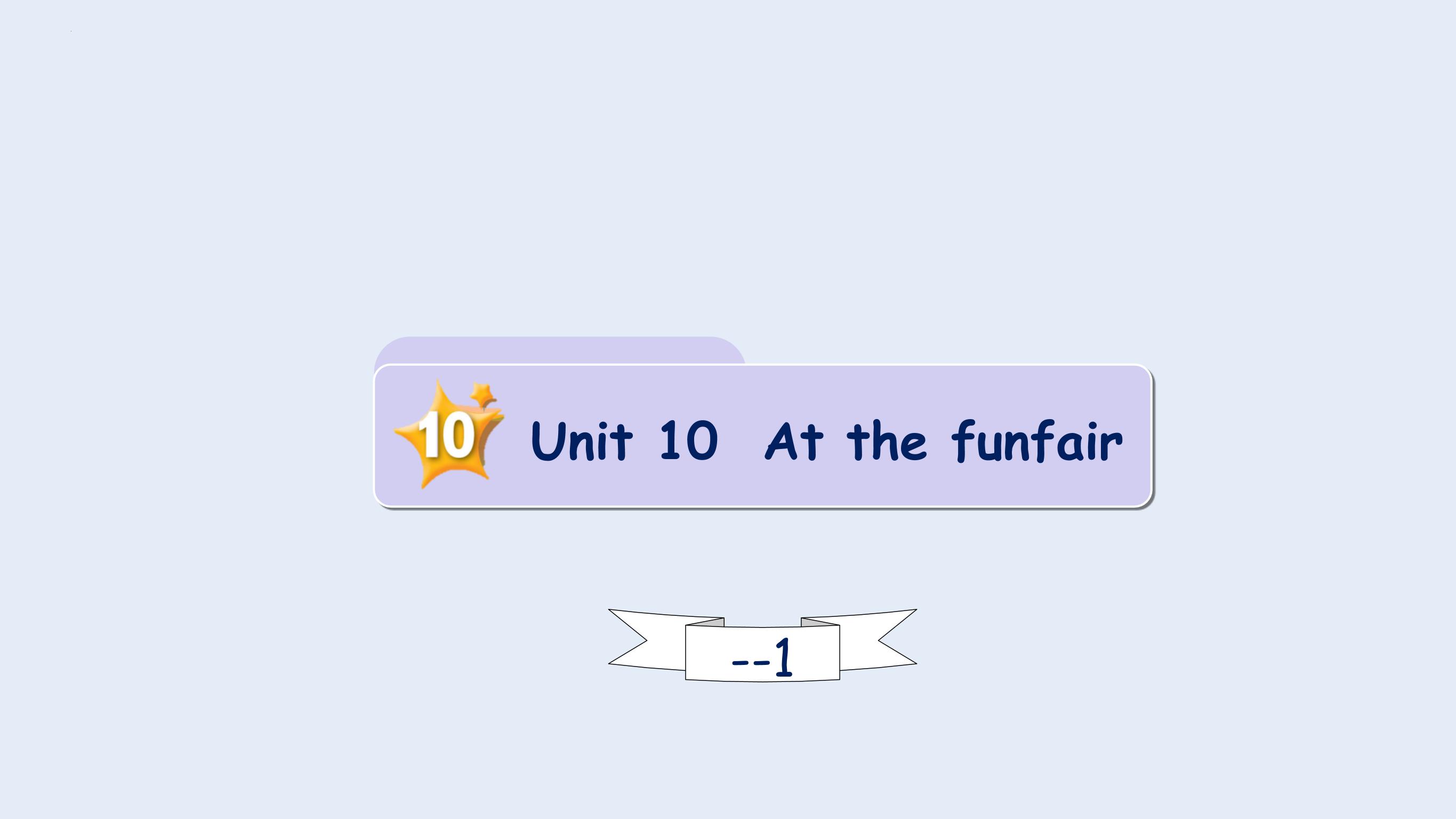 Unit 10 At the funfair lesson1（课件）剑桥国际少儿英语 Kid's box 第一册