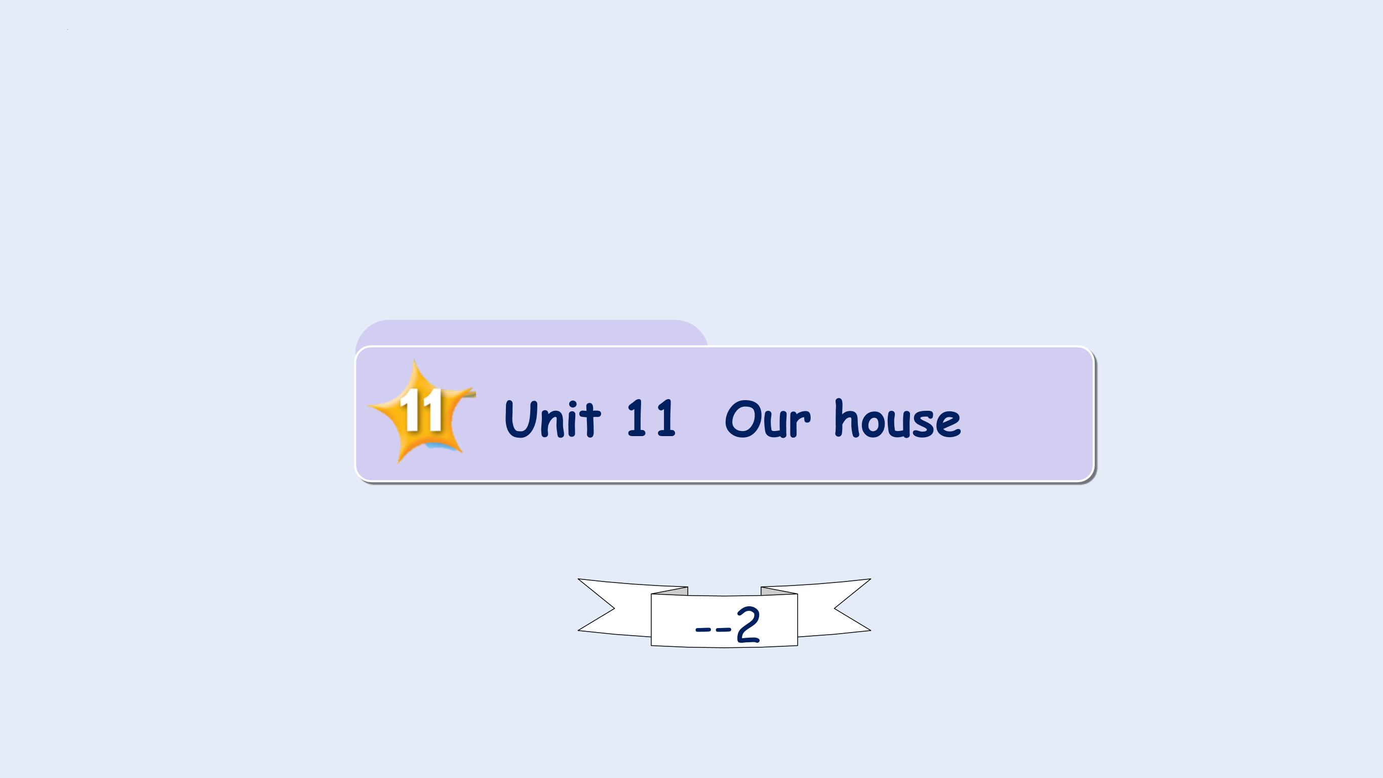 Unit 11 Our house lesson2（课件）剑桥国际少儿英语 Kid's box 第一册