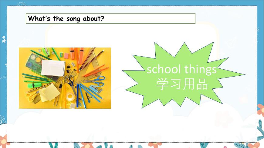 Unit1 School things  lead-in & cartoon time（課件）-2024-2025學(xué)年譯林版（三起）（2024）英語三年級下冊第6頁