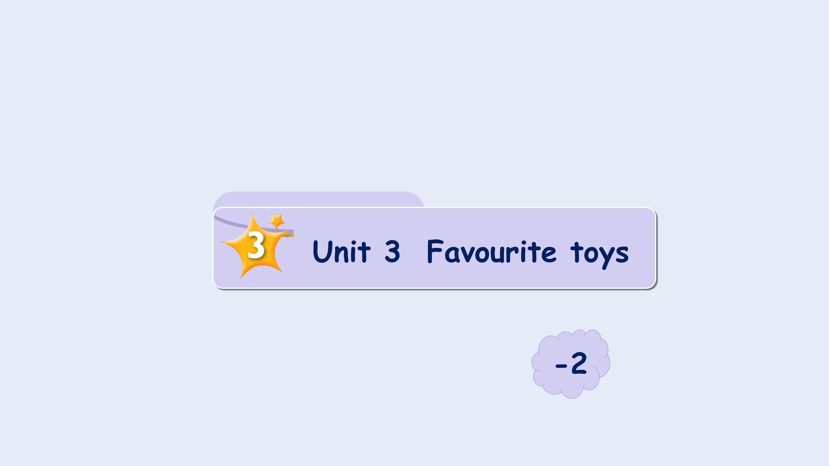 Unit 3 Favourite toys （课件）剑桥国际少儿英语 Kid's box 第一册 lesson2