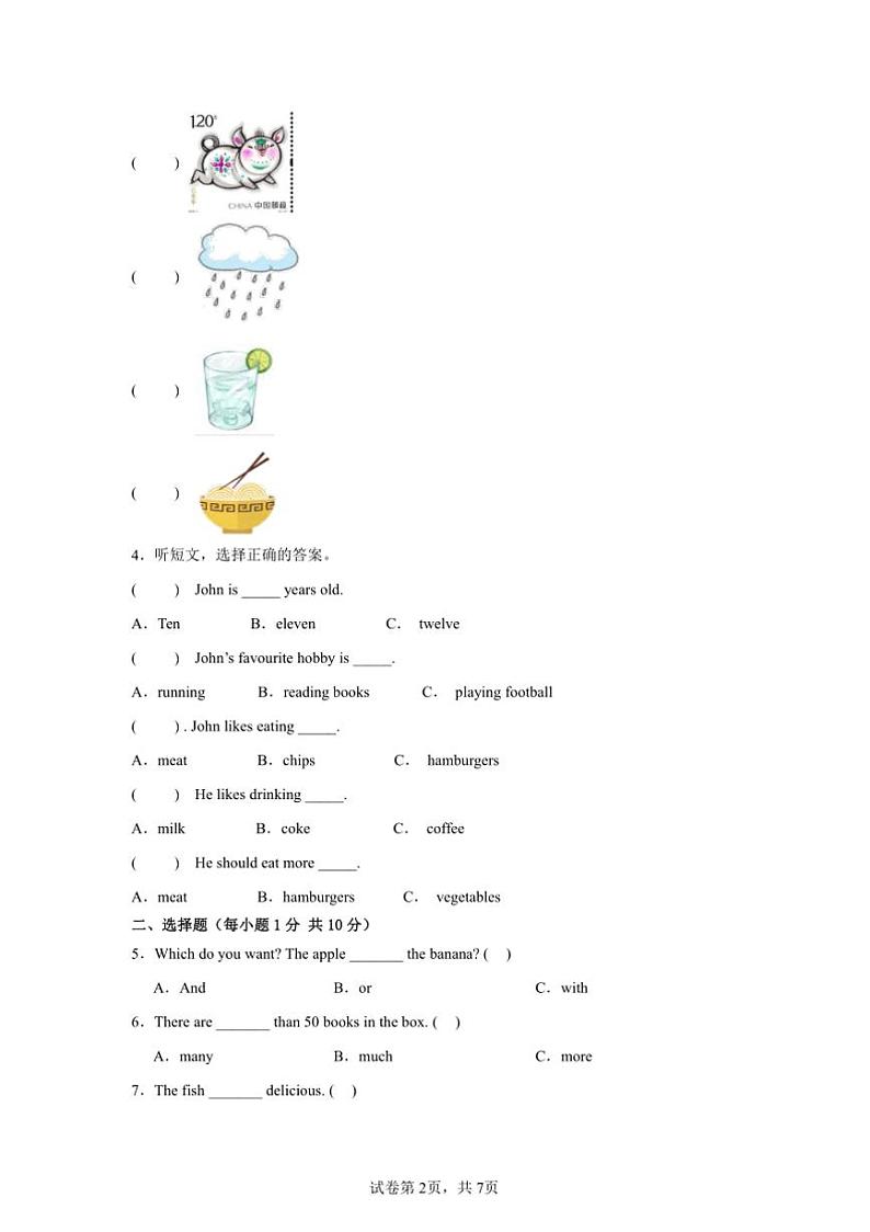 2024~2025学年期末模拟卷~教科版(广州)五年级英语上册试卷(含答案)第2页