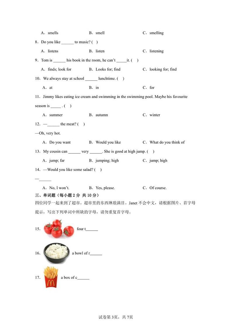 2024~2025学年期末模拟卷~教科版(广州)五年级英语上册试卷(含答案)第3页